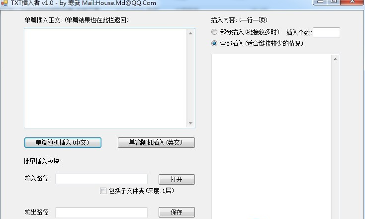 随机插入关键字描链接到文章-外链工具