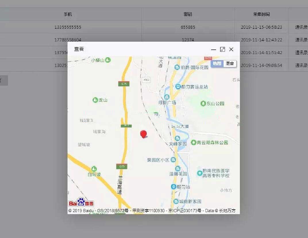 安卓苹果IOS用户授权双端\支持通讯录短信上传\定位系统APP源码