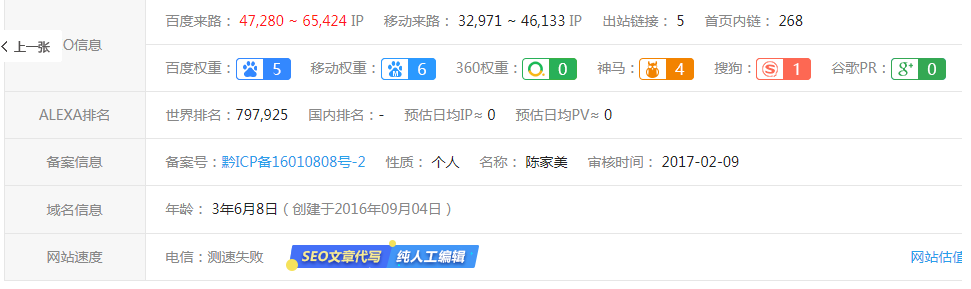 杰奇小说系统快速排名程序 (养站必备)10个域名3个权重5