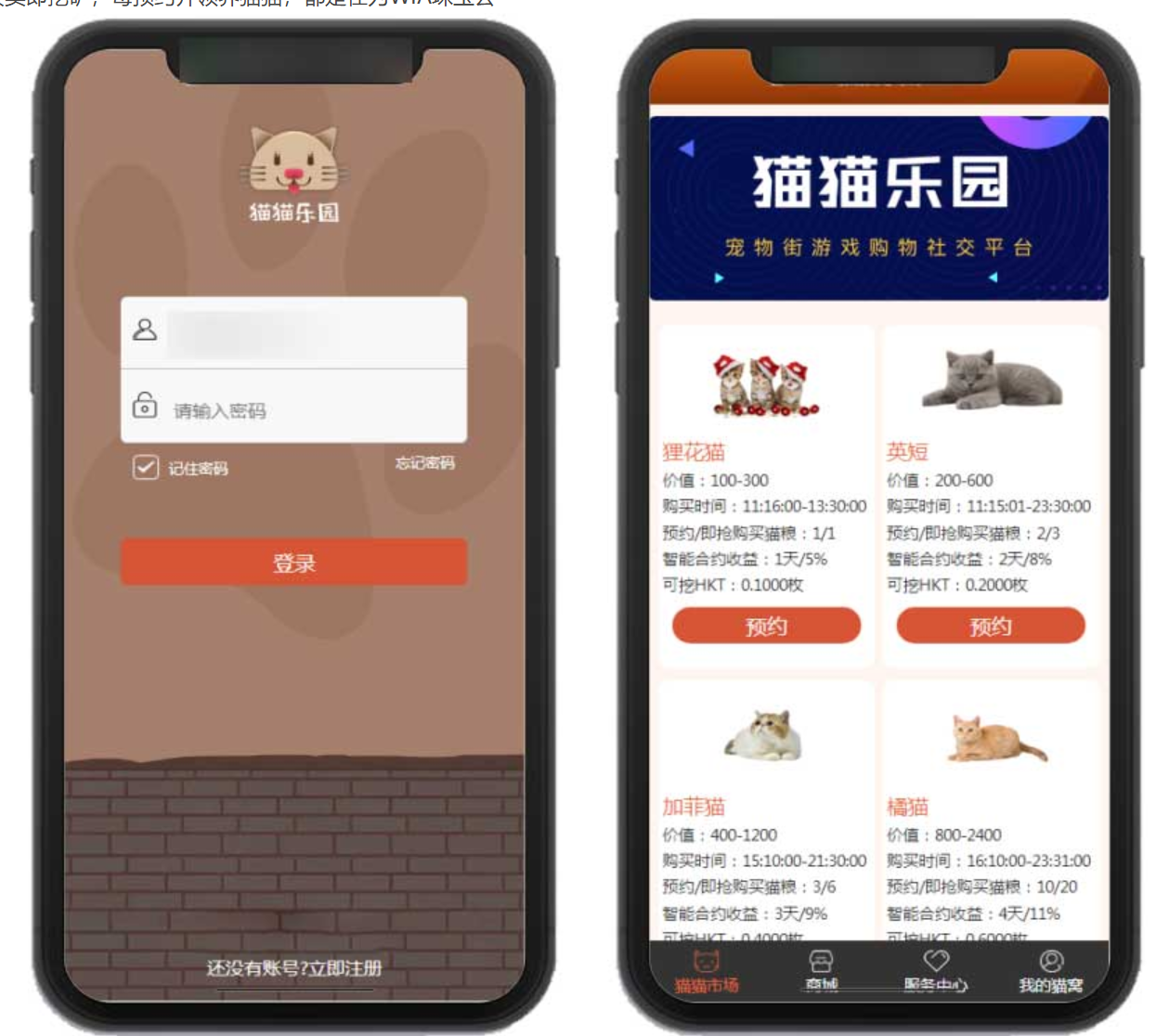 【区块猫系统源码可封装APP】2020区块猫区块龙/猫猫乐园/宠物区块链下载
