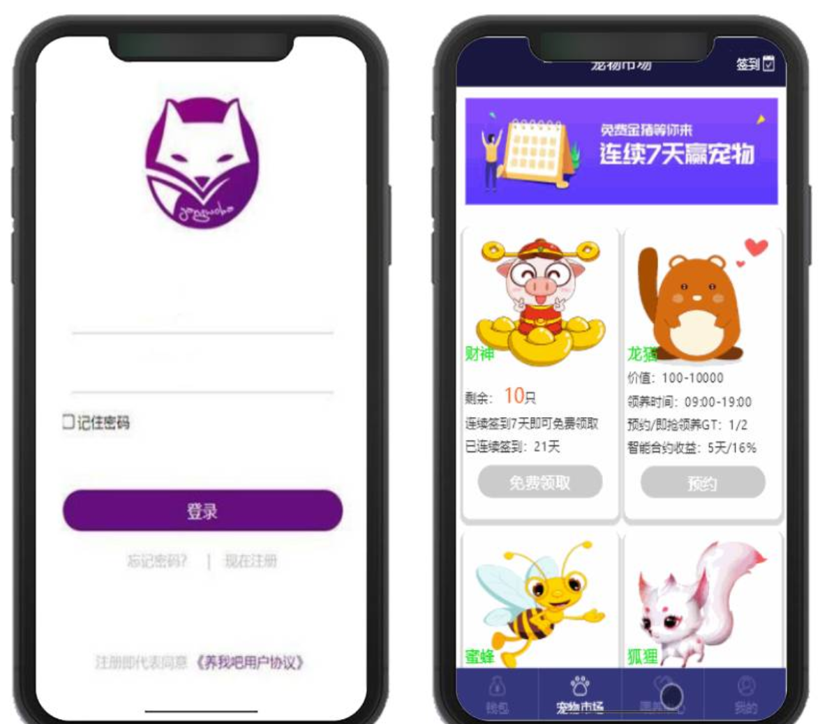 【养我吧区块链源码运营级可封装APP】区块宠物/区块系统/Thinkphp框架开发