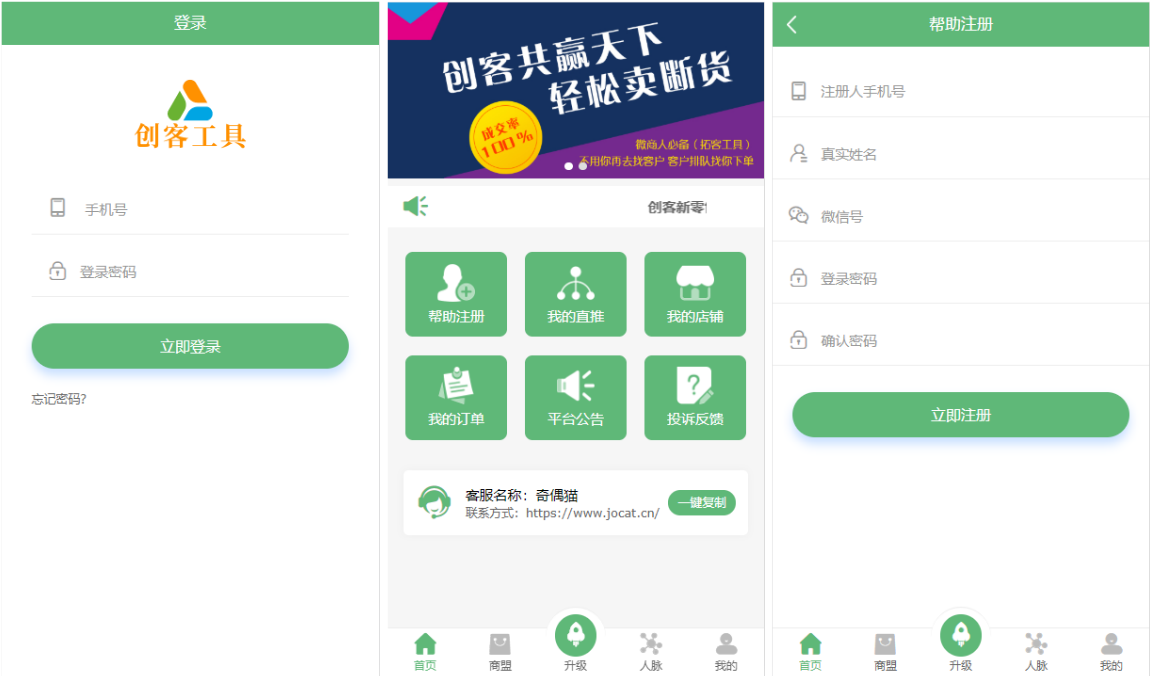 亲测|新吸粉神器/新零售系统源码超级人脉现金游戏|开源免授权