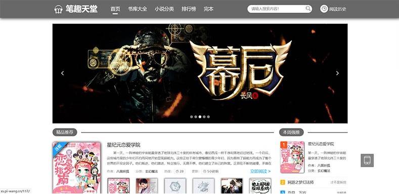 四月首发PTCMS小说系统源码带四套最新前端UI模板