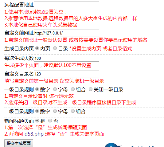最新D58 k77站群程序源码自定义目录生成百度屏霸快速关键词排名