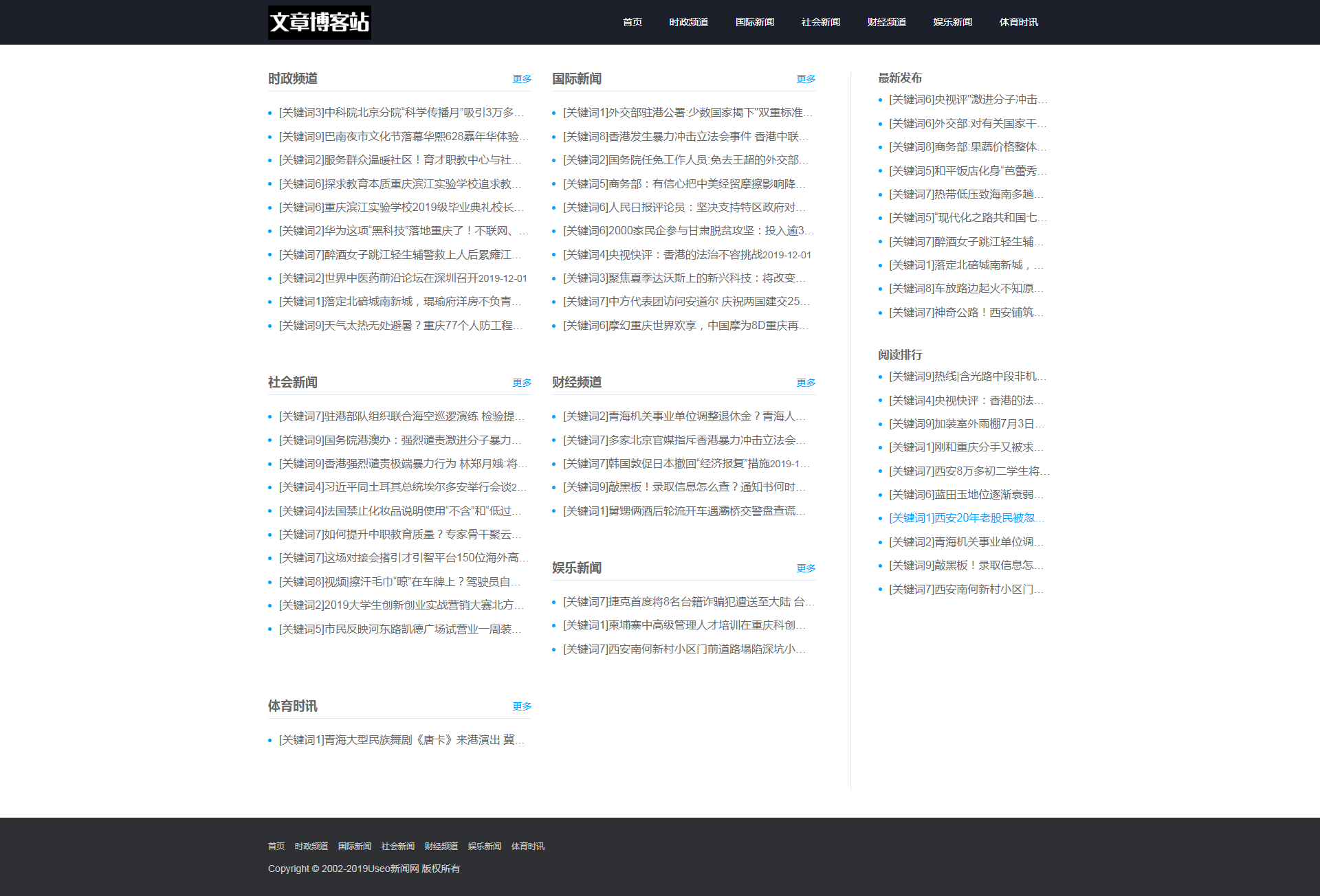 TZ提权程序混合版附带14条采集规则。单站泛目录皆可使用