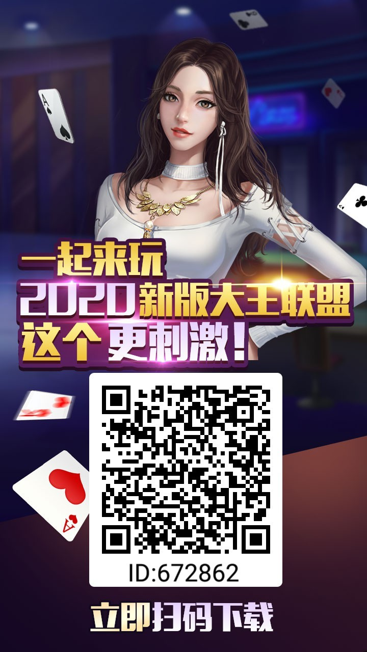 大王联盟景总教你如何做牛牛代理周收入过十万!