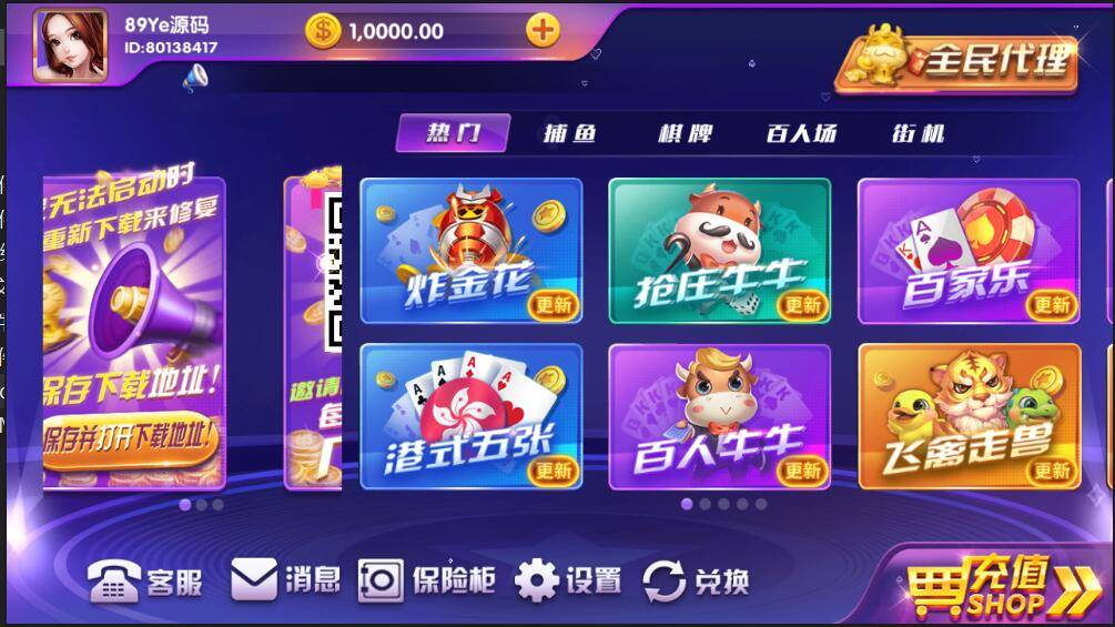 最新更新顺天娱乐游戏完整数据源码组件+完美版